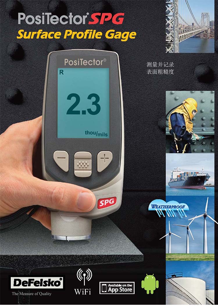 美國DeFelsko表面粗糙度測(cè)量儀